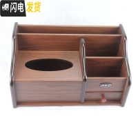 三维工匠茶几收纳盒遥控器客厅纸巾盒床头桌面放电视手机杂物抽纸盒木制板