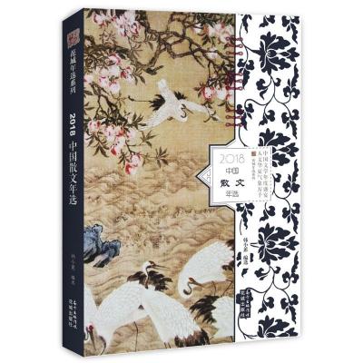 正版新书]2018中国散文年选韩小蕙9787536088207