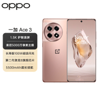 一加 Ace 3 OnePlus 16GB+1T 鸣沙金 新款游戏学生智能拍照5G手机一加官方旗舰店享OPPO