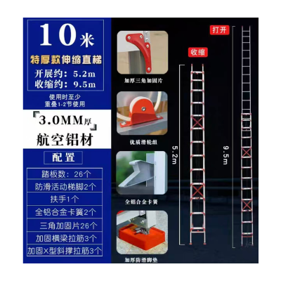10米伸缩直梯
