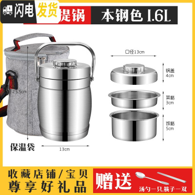 三维工匠不锈钢保温桶超长保温饭盒2/3/多层大容量成人学生便当盒饭桶提锅 1.6鼓型本色+保温袋[送筷子勺子]