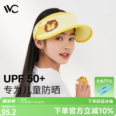 韩国VVC儿童防晒帽男女帽遮阳帽遮脸防紫外线太阳帽户外大帽檐 美美兔