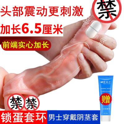 取悦振动小钢炮男士阴茎加粗加长套男用穿戴式增粗增大器具男性系列空心震动假阳具套夫妻性生活房事情趣玩具狼牙套成人性用品
