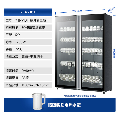 奥克斯消毒柜商用双门立式大容量酒店厨房餐具饭店消毒碗柜家用 720升对开门5层架