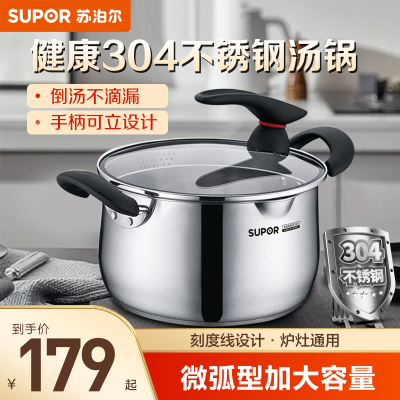 苏泊尔(SUPOR) 小红圈汤锅304不锈钢炖锅 欧式汤煲汤桶电磁炉燃气通用厨具 24CM ST24JA1