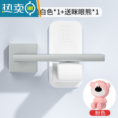 显彩儿童安全锁防盗防宝宝反锁开门器房门卡扣婴儿扣免打孔 防开门卡扣[送小熊门档-粉色]房门安全扣