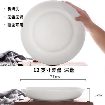 铁斯特 骨瓷餐具 饭盘 深盘 TST-G007(12寸)