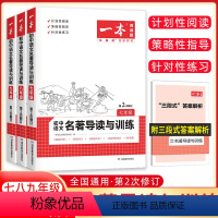语文阅读训练五合一 七年级 [正版]初中名著阅读 七八九年级初中语文名著导读训练阅读技能训练 789年级名著阅读上册下册