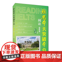 雅思9天突破9分——阅读(移民类)