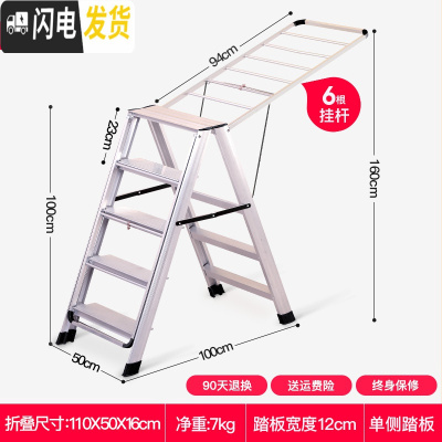 三维工匠凉衣架家用梯子晾衣架两用加厚折叠梯多功能室内阳台晒被子架 五步单侧踏板宽12cm(月光银)[两侧均可晾晾衣架配件