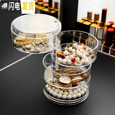 三维工匠透明旋转多功能首饰盒收拾饰品收纳发圈耳环钉手项链收纳整理架收纳盒