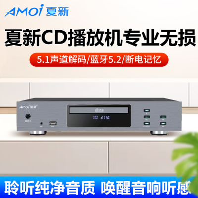 纽曼(Newsmy)CD播放机SA-899