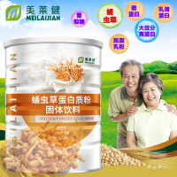 美莱健葡萄糖蛹虫草蛋白质粉营养粉900g男女成人中老年人早餐代餐蛋白粉营养品