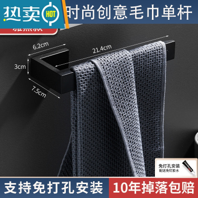 敬平304不锈钢毛巾环创意单挂杆卫生间浴室壁挂式毛巾架置物架免打孔 雅黑创意毛巾单杆[两个装]浴室置物架