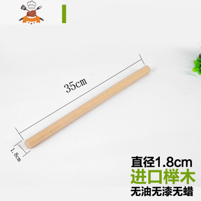 双杆榉木实木擀面杖加细家用饺子皮杆面棍小号烘焙整木工具压面棒 敬平 长35cm直径1.8cm
