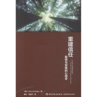 音像重建信任(美)阿欧