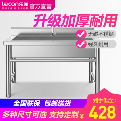 乐创商用洗碗池定制不锈钢厨房水槽单双槽饭店洗碗盆洗菜池洗刷台 单星水池-700*700*800mm (1.0mm厚)