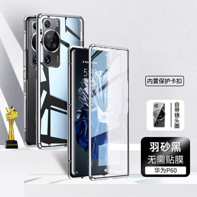 安美宝 华为p60pro手机壳P60双面全包p50透明玻璃万磁王外壳p50镜头保护防摔p50pro版男女保护套PRO潮