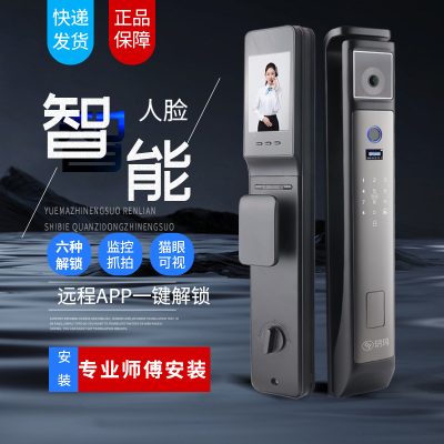 玥玛智能锁指纹密码锁防盗门锁智能电子锁可视猫眼家用全自动智能门锁 YM-233猫眼款(安装含锁体) 灰色