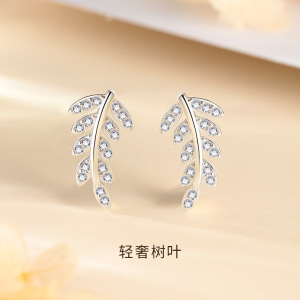 s925纯银欧美潮流镶钻树叶耳钉女简约个性百搭时尚气质小清新耳饰送女朋友老婆情人节七夕生日礼物 白金色