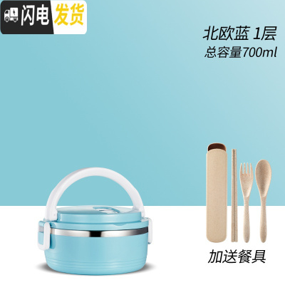 三维工匠饭盒 保温饭盒 便当盒成人餐盒韩国分格带盖多层不锈钢学生餐盒 北欧蓝1层(送餐具)