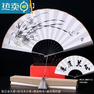 XIANCAI铝合金扇子男金属骨古典中国风功夫礼品铁折扇夏汉服洒金定制绢扇 9寸银色铝合金黑竹芯幽兰图