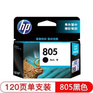 HP惠普805墨盒适用于HP1210/1212/2330/2332/2720/2721/2722/2723/2729) 805标准黑色