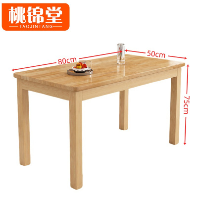 桃锦堂实 木餐桌