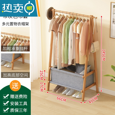 敬平挂衣架落地式简易卧室家用晾衣服实木房间收纳置物架子立式衣帽架 原色衣帽架-带灰色布套-长66cm晾晒架