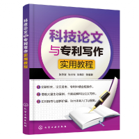 音像科技与专利写作实用教程刘美甜编著;陈英波;张兴祥