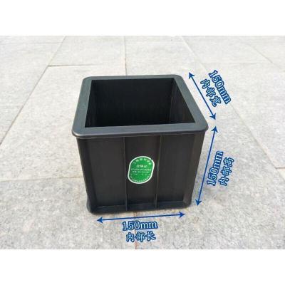 汐岩塑料混凝土试模 试块模具 抗压试砼试压试件膜模砂浆 150*150*150ABS加厚