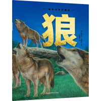 醉染图书狼9787557878221