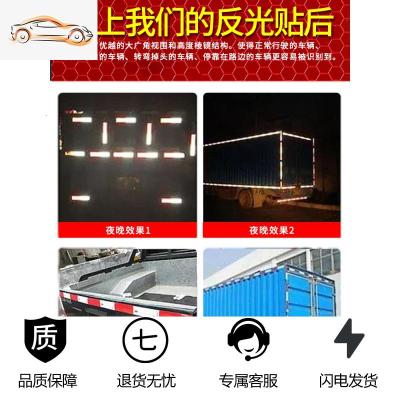 [补贴10%]汽车反光贴反光条防撞车贴货车贴纸警示标识贴条车辆夜光夜间反光汽车车贴