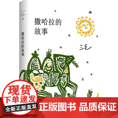 三毛作品 撒哈拉的故事 万水千山走遍 梦里花落知多少 我的灵魂骑在纸背上 亲爱的三毛 雨季不再来