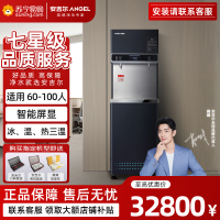 商用全自动步进式电热开水器 净水直饮一体机 不锈钢烧水机加热制冷AHR2701-2030K2Y 企业采购