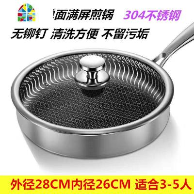 304不锈钢煎锅双面聚能全屏蜂窝煎锅不粘锅无油烟平底锅煎牛排锅 FENGHOU 单面满屏30煎锅+盖(外30内28)