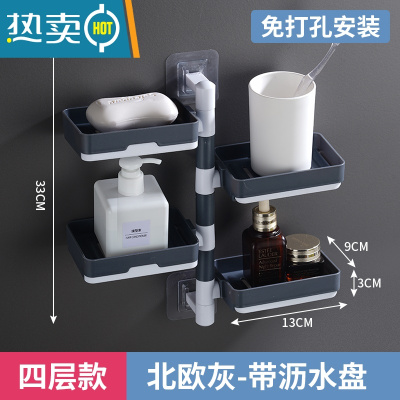 敬平肥皂盒免打孔壁挂式创意双层沥水架旋转卫生间浴室香皂置物架 四层-北欧灰[180°旋转 带沥水盘]