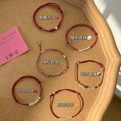 纯银极细红绳手链合集转运珠手串女叠戴配饰本命年红手绳时尚送女朋友老婆情人节七夕生日礼物