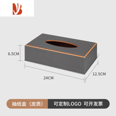 三维工匠酒店餐厅纸巾盒办公室商用皮质抽纸盒会议室企业定制LOGO轻奢仿木 皮质长抽橙灰双色