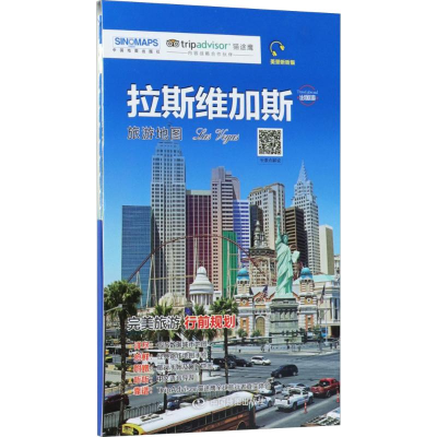 [M]拉斯维加斯旅游地图-9787520403399
