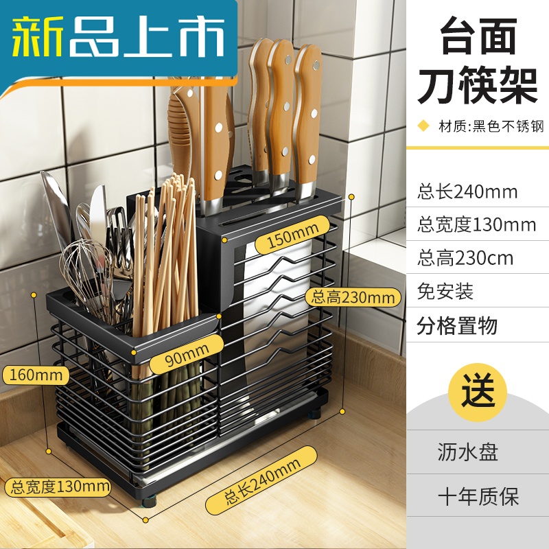 haoyangdao304不锈钢刀架筷子架组合厨房用品大全壁挂式刀具菜刀收纳