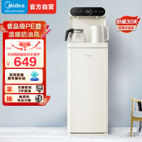 美的(Midea)茶吧机立式家用饮水机 办公多功能下置式桶装水智能注水小冰川茶吧机YCR-2335 温热款