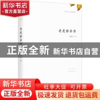 正版 老虎桥杂诗 周作人著 上海三联书店 9787542660985 书籍