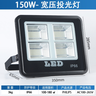 匹牧PM-TPD-0030足瓦高亮度led贴片方形投光泛光灯防水户外灯150W 高端款 飞利浦芯片+隔离驱动暖光 单位: