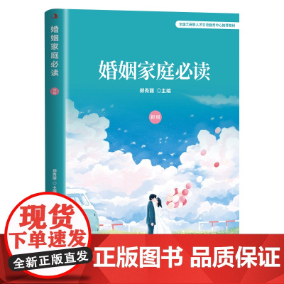 婚姻家庭(初级)