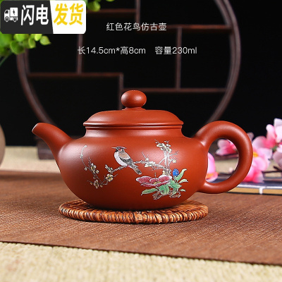 三维工匠宜兴紫砂壶茶杯套装家用茶壶纯手工功夫茶具西施壶小号捡漏泡茶壶 红色花鸟大号仿古壶断水送4杯