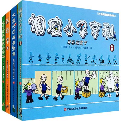 [M]国外经典漫画彩色典藏合集(全4册)-9787534686412