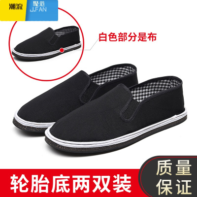 聚范老北京软底布鞋中老年千层底一脚蹬男鞋干活轮胎底开车上班劳保女