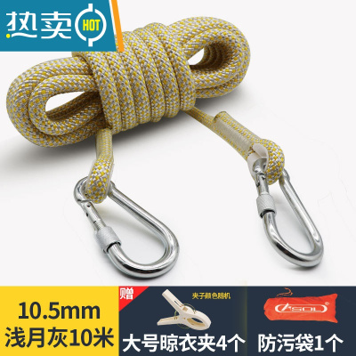 敬平晾衣绳室外晒被子器户外凉衣绳拉紧扣加粗宿舍挂晾晒衣服的绳子 10.5mm浅月灰10米(赠大号晾被夹4个)