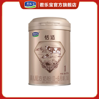 君乐宝恬适1段奶粉舒适成长较大婴幼儿配方奶粉一段 0-6个月800g